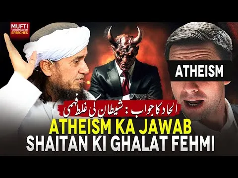 AtheismKaJawabShaitanKiGhalatFehmi